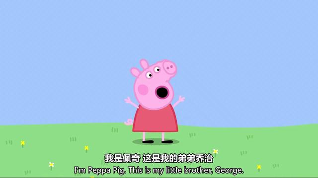 看《小猪佩奇》趣味学英语 结合小学所需掌握的知识点（看小猪佩奇趣味学英语）(1)